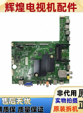 海信LED50K680X3 LED60EC550A主板RSAG7.820.5583配屏V500DK2-LS1