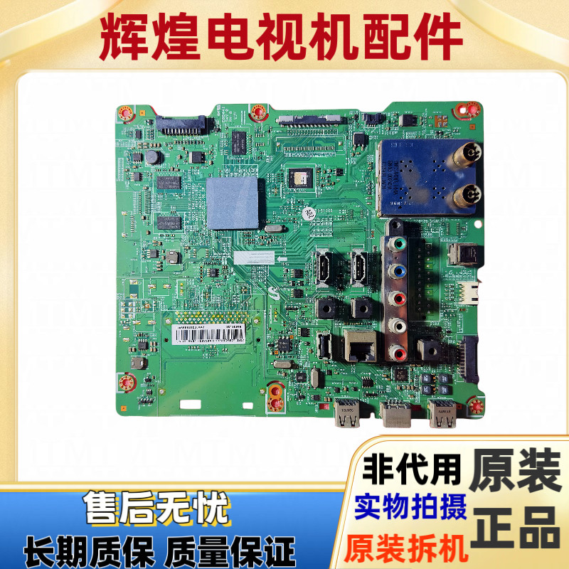 原装三星UA55ES6100J主板BN41-01812A屏LTJ550HW08-H
