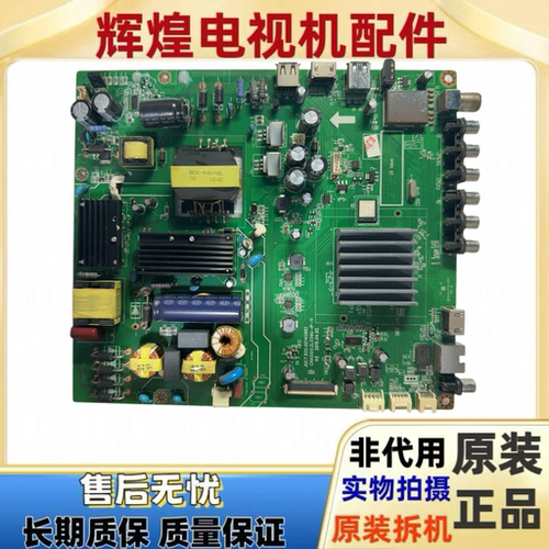 原装长虹55S1 55D2000I主板JUC7.820.00140882屏C550F15-E1-H