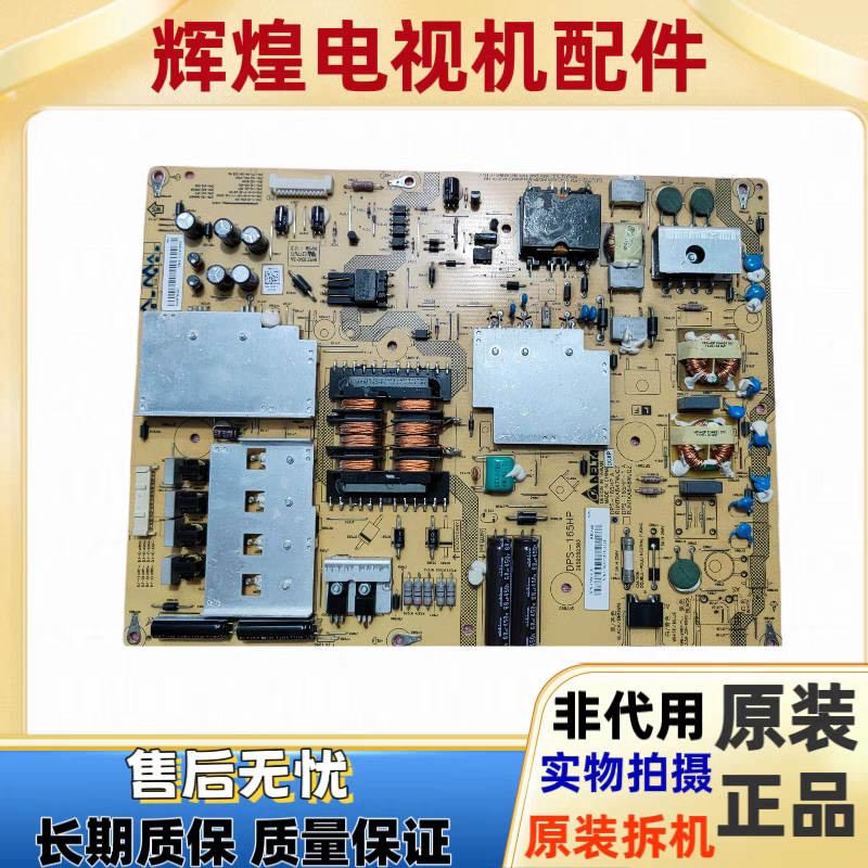 夏普原装LCD-60LX531A液晶电视电源板RUNTKA847WJQZ DPS-165HP A