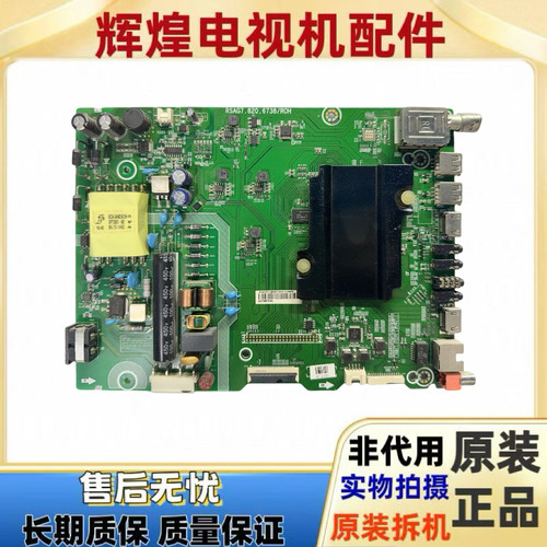 原装海信RSAG7.820.6738主板