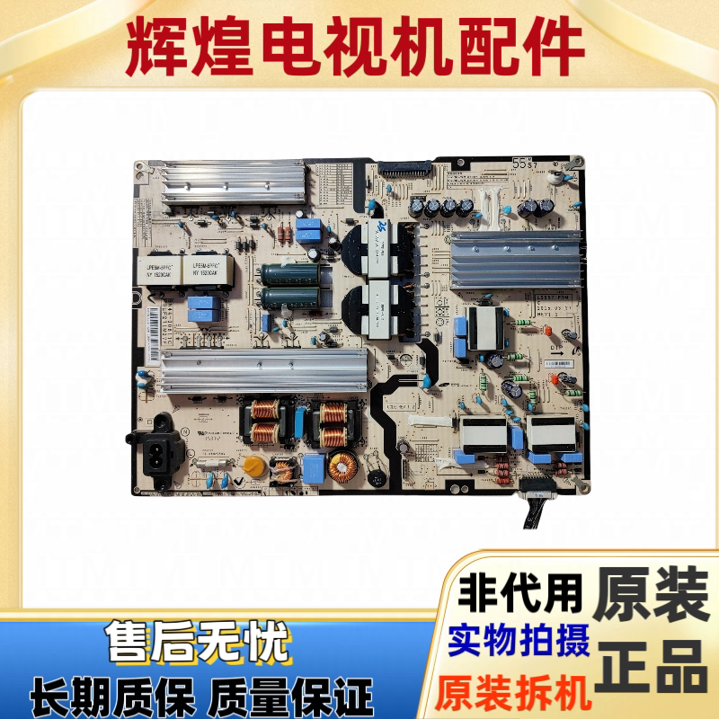 原装三星UA55JU7800JXXZ电源板L55S7-FSM BN44-00811CPSLF271M07F