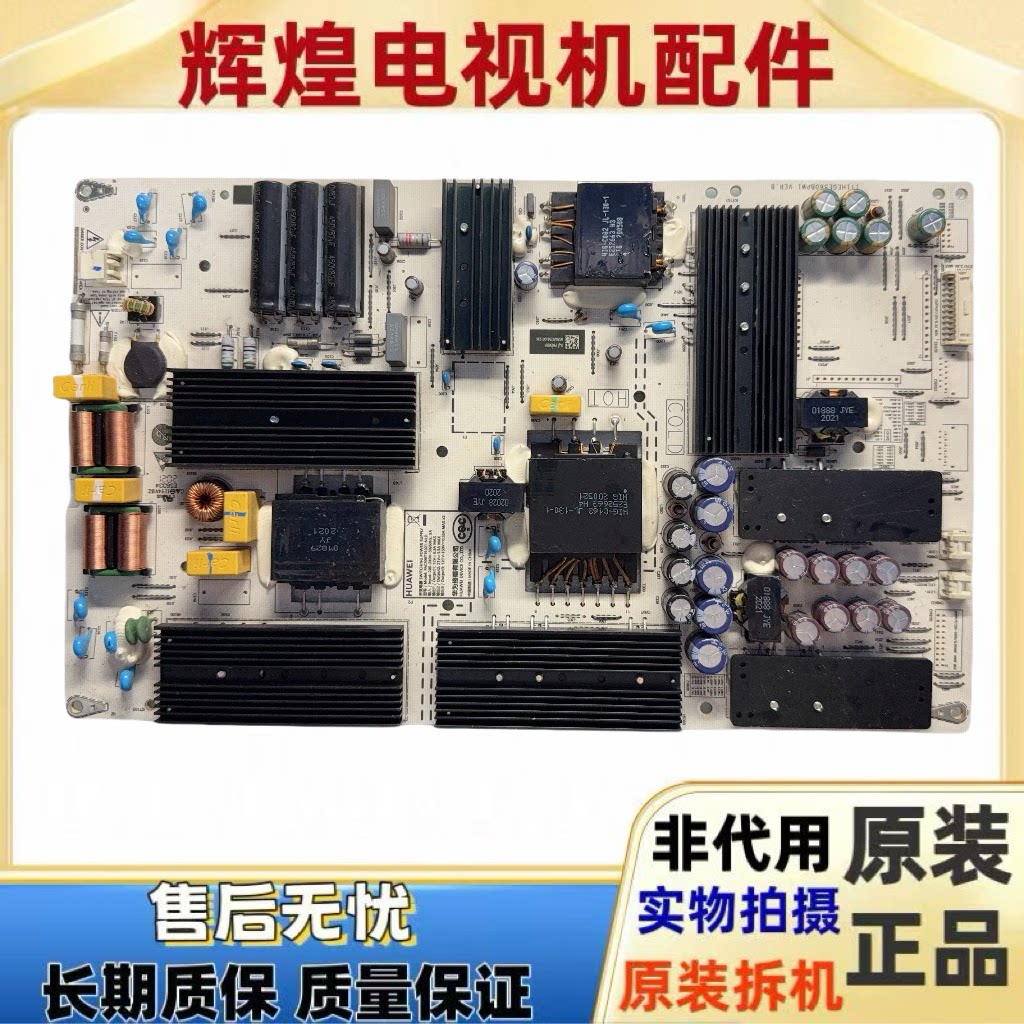 原装华为HD65KANA电源板PAC300T15021-NLD IT1HEGE560BPW1