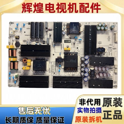 原装华为HD65KANA电源板PAC300T15021-NLD IT1HEGE560BPW1