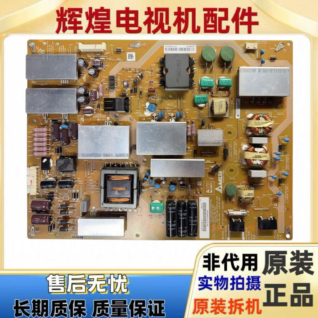 原装 夏普LCD-60UE20A/60UF30A电源板APDP-216A1 RUNTKB258WJQZ