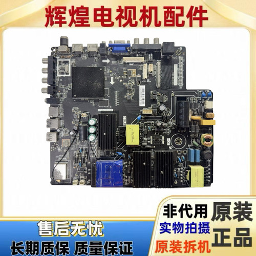 原装4k主板TP.HV510.PC822