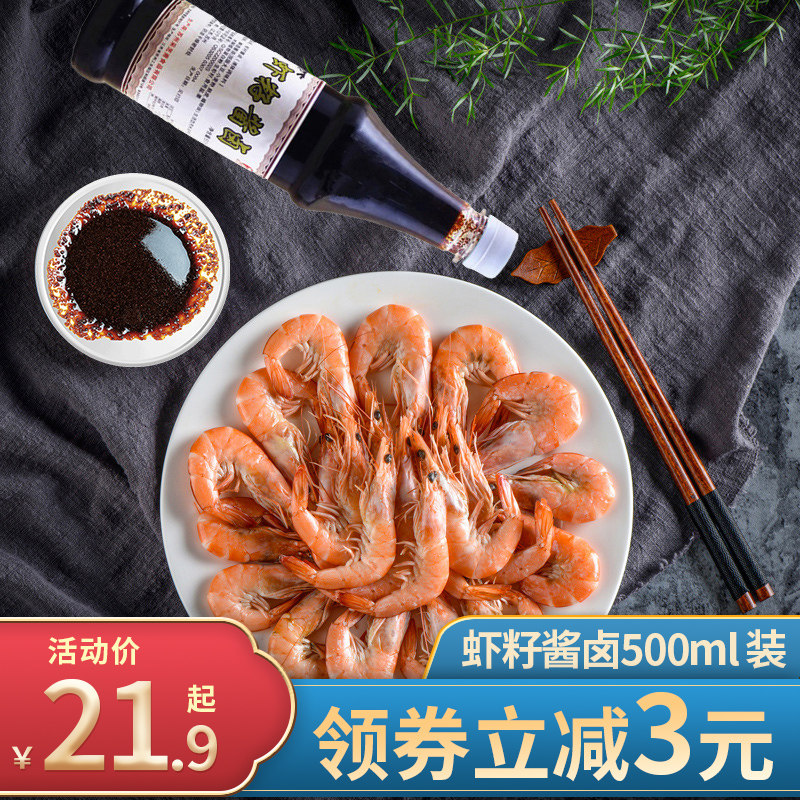 苏州采芝斋虾子酱油老字号虾籽酱卤手工虾仔特产生抽凉拌蘸料瓶装