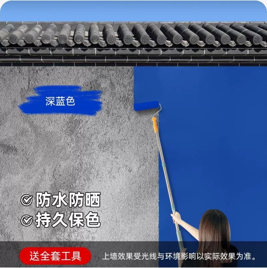 克莱因蓝墙面漆内外墙面油漆电视背景复古蓝色调色警装修深蓝涂料