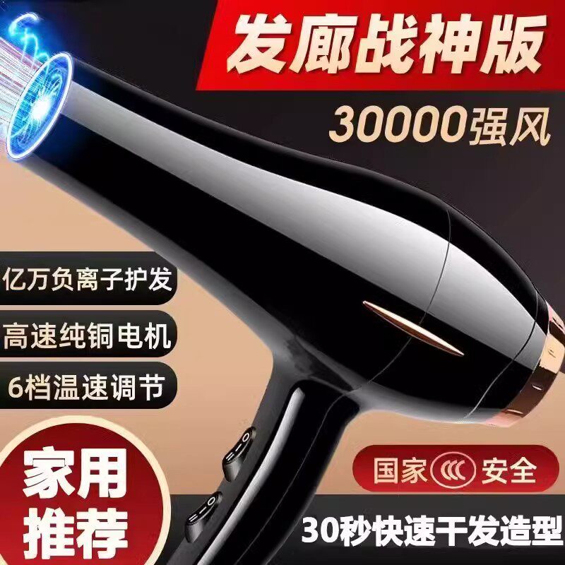 家用吹风机负离子发廊风力蓝光护发专用理发店电吹风冷热大功率
