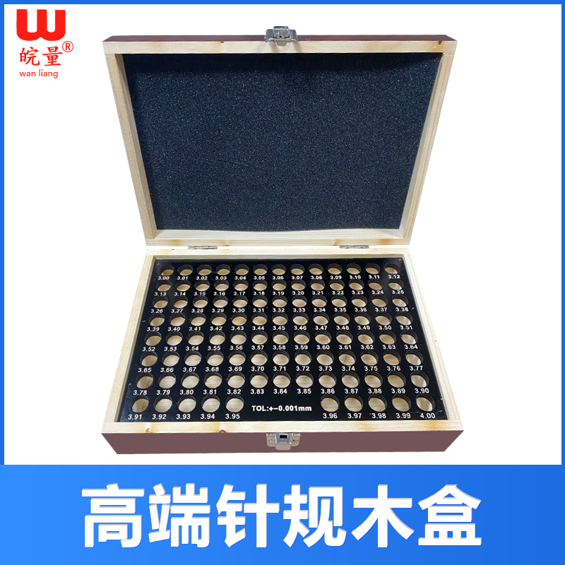 针规量针量棒木盒子通止规