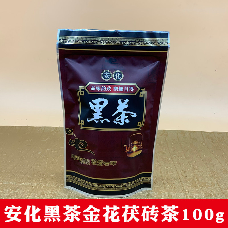 黑茶湖南安化黑茶正宗金花茯砖茶手筑天尖茯砖散装安华茶叶100g