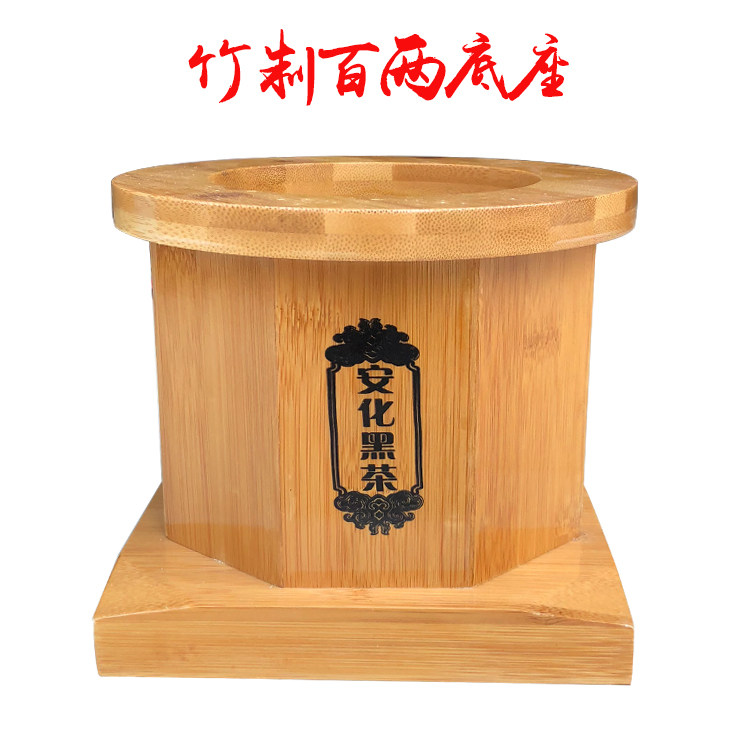 湖南安化黑茶实木百两茶座百两茶礼品盒