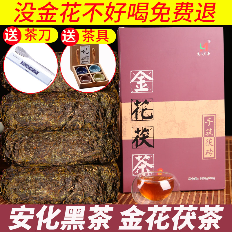 黑茶湖南安化黑茶正品金花茯砖手筑伏茶安华正宗1公斤原叶非特级
