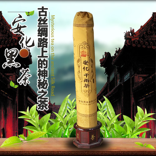 黑茶湖南安化 正宗花卷千两茶王安化黑茶36.25kg茶柱野生大叶黑茶