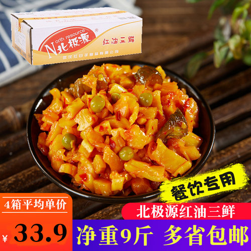 北极源整箱净重丁味红油萝卜