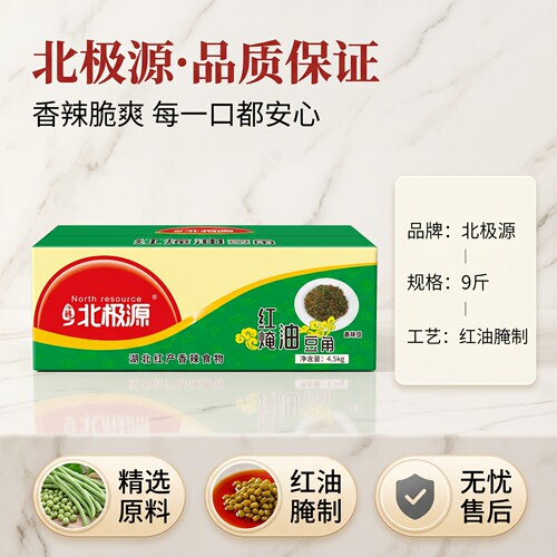 北极源酸豆角商用整箱9斤红油豆角拌面料螺蛳粉下饭菜酸豇豆散装