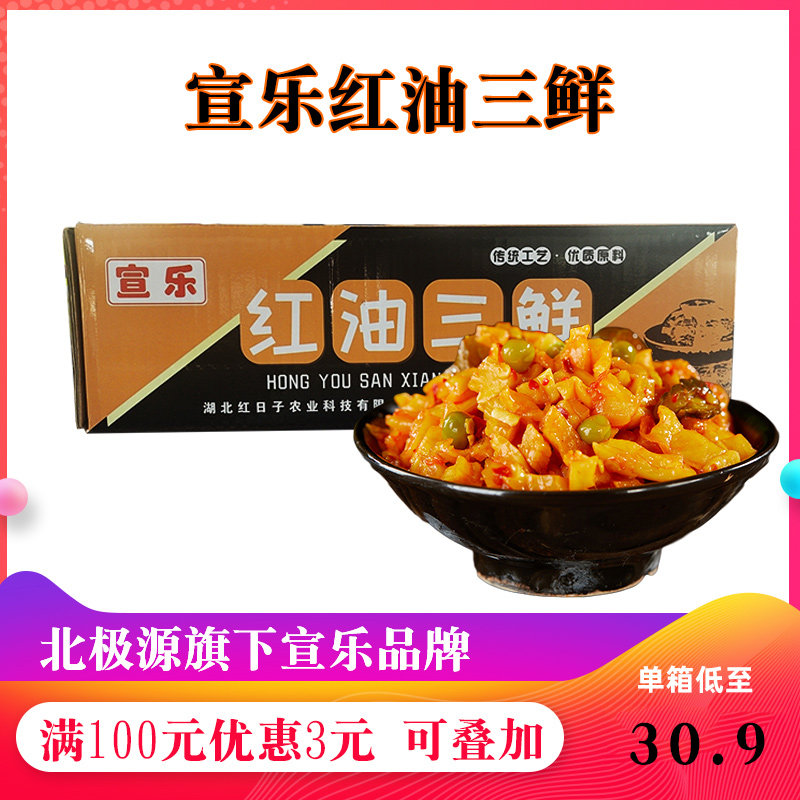 三鲜商用整箱散装下饭菜