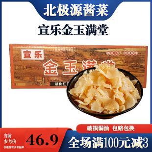 宣乐金玉满堂净重8斤白萝卜干商用酱菜咸菜开胃下饭菜整箱散装