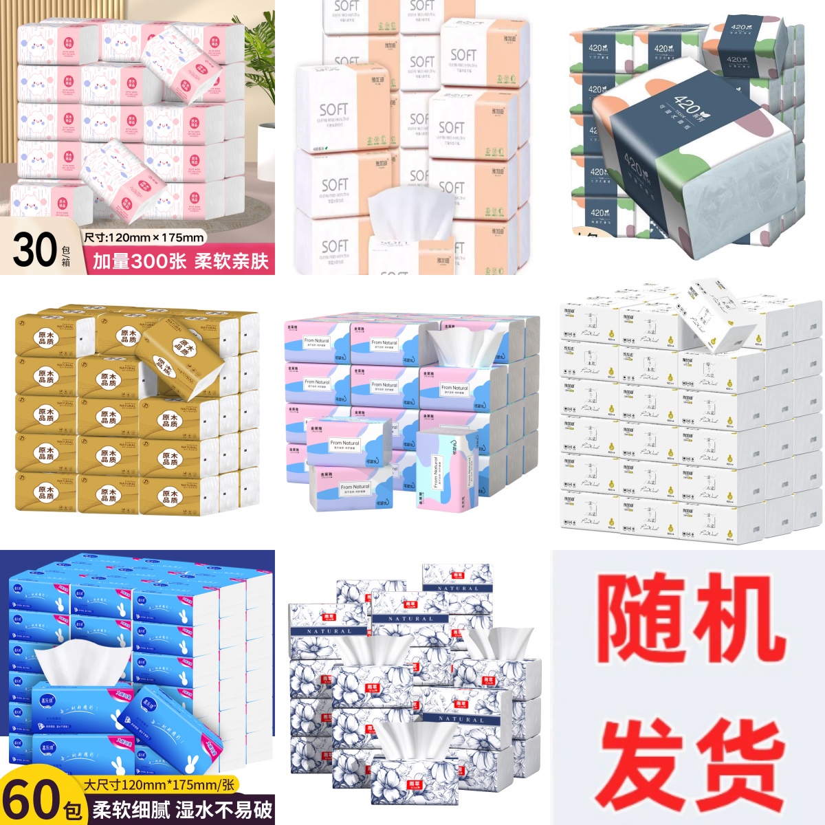 【金金10】抽纸整箱批小包餐巾纸家用实惠装卫生纸面巾纸婴儿纸