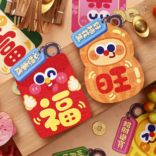 马年红包个性创意迷你春节专用压岁包过新年卡通造型利是封2026