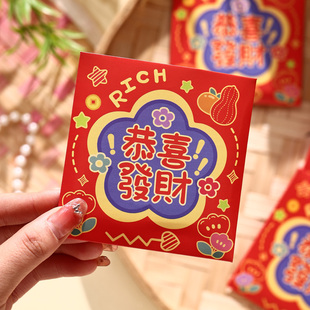 过年红包批发小号春节通用利是封创意恭喜发财马年新款 压岁包2026