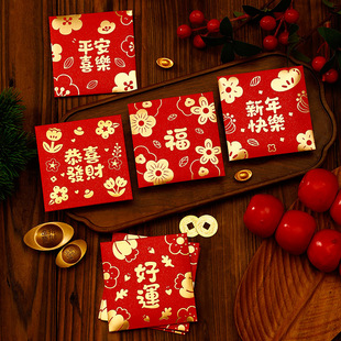 通用红包小号春节压岁包马年大吉恭喜利是封过新年2026专用红包袋