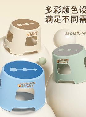 忆丽思凳子创意双拼色防滑加厚
