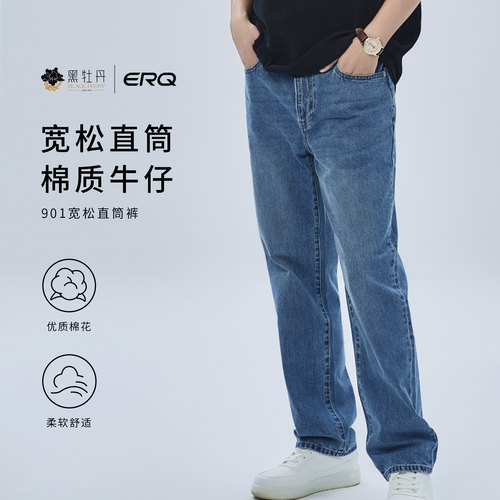 ERQ901宽松直筒牛仔裤