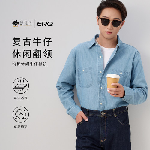 ERQ黑牡丹纯棉牛仔衬衫