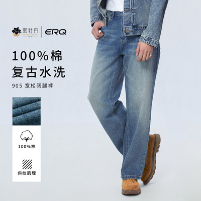ERQ[复古全棉]905宽松阔腿男士四季直筒牛仔裤休闲水洗26春款男款