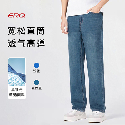 ERQ901男士中腰宽松直筒牛仔裤