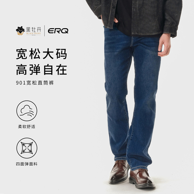 ERQ901男士大码弹力牛仔裤