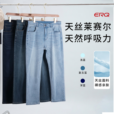 ERQ907锥形夏季薄款男士牛仔裤休闲宽松莱赛尔