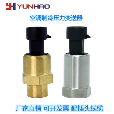 适用于PT1400空调制冷压力传感器变送器30bar冷媒热泵暖通冷水机