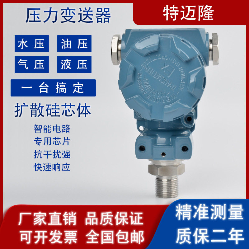 适用于LCD液晶数显压力变送器防爆型高精度显示压力传感器4-20