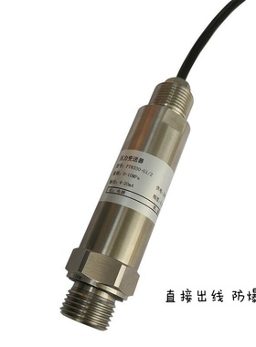 适用于替代JUMO dTRANS Ex本安防爆压力变送器404753/000 0-10bar