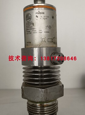 适用于PY1008易福门压力传感器变送器-12.5-250mbar染缸液位