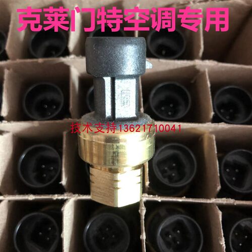 适用于吸气压力传感器卡乐吸气压力传感器SPKT0013P0克莱门特电子