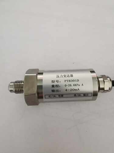 适用于PT-8301D 9306B 8303B双良压力变送器 26.6KPA溴化锂压力