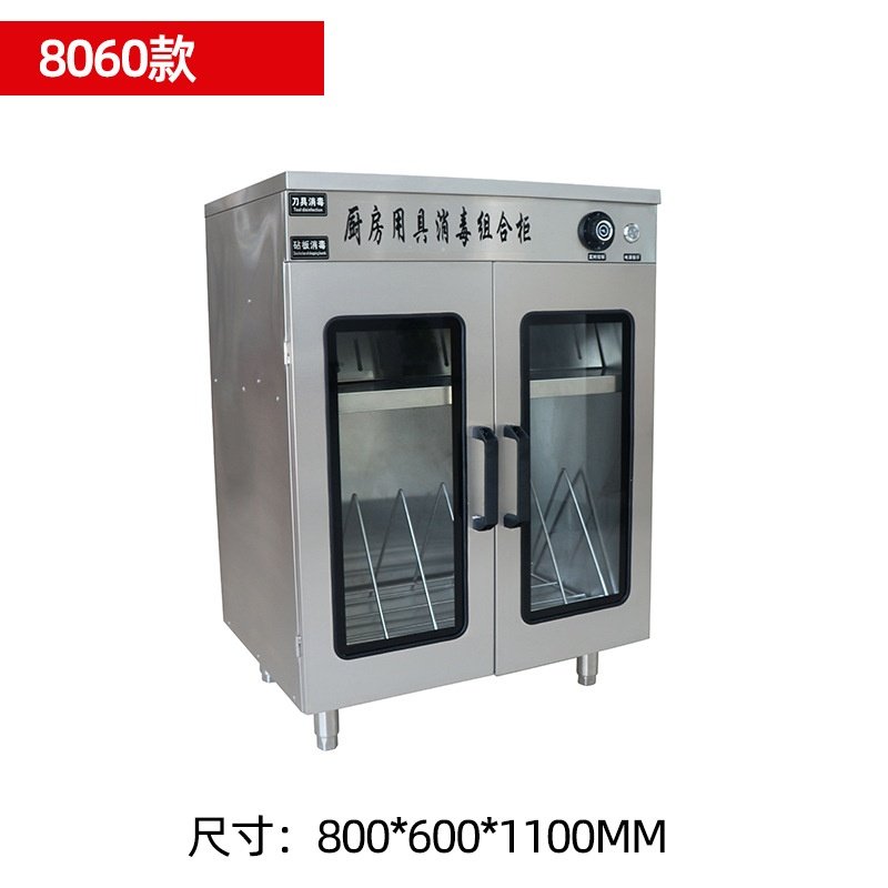 适用于商用不锈钢砧板刀具消毒柜厨房菜墩消毒柜酒店餐厅食堂毛巾,清洗/食品/商业设备,其他清洗机,淘宝优惠券,粉丝福利购,淘宝优惠卷