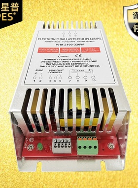 适用于大功率RH9-AL-320w镇流器 EPS9-2100-320瓦电子整流器 PS9-