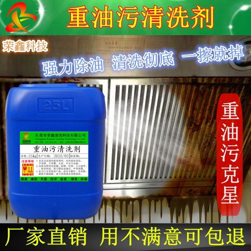 适用于工业重油污除油清洗剂 厂房饭店地面厨房油烟机油污清洁剂,工业油品/胶粘/化学/实验室用品,清洗剂,淘宝优惠券,粉丝福利购,淘宝优惠卷