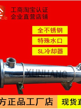 适用于SL-307/311/408/413/415/509冷却器 U型甬江U2FT震雄海达