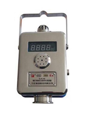 适用于GJ4/40(A)煤矿用高低浓度甲烷传感器GJC4(A)正品现货供应