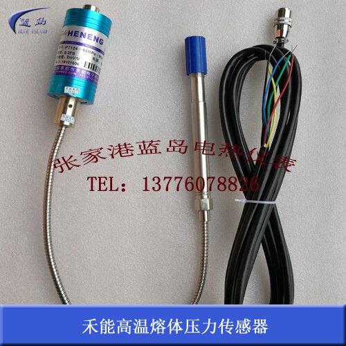 适用于禾能高温熔体压力传感器 PT124-10MPa-M14*1.5