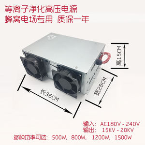 工业废弃厨房油烟净化静电除尘设备用高压电源1500Ｗ