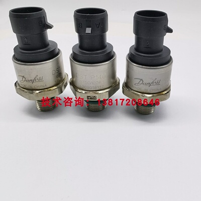 适用于丹佛斯压力变送器DST P140 075G1076二次供水泵房压力