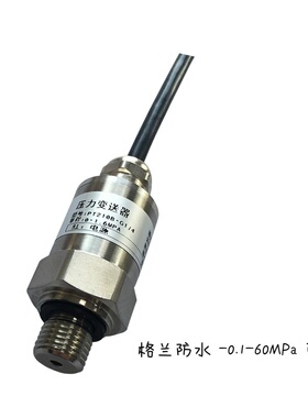 适用于真空压力变送器传感器0-760Torr绝压4-20mA FP201A-Z31-