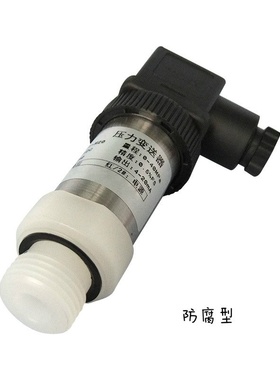 适用于压力传感器变送器DMK331防腐型替代BD SENSORS测海水盐酸耐