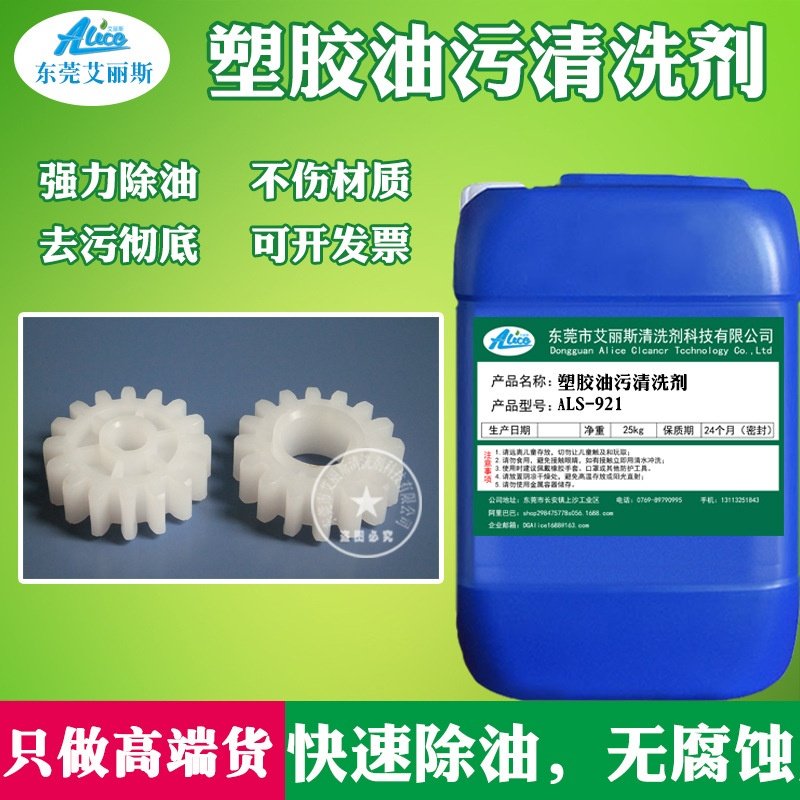 适用于塑胶油污清洗剂PVC塑料舞蹈室地板革ABS手机壳硅油机油翻新,工业油品/胶粘/化学/实验室用品,清洗剂,淘宝优惠券,粉丝福利购,淘宝优惠卷